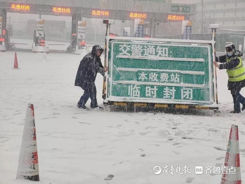 受降雪天气影响，德州德上、青银、京台、滨德高速沿线收费站封闭