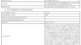 申万宏源证券总经理杨玉成离任 刘健代任总经理