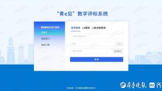 青岛：“虚拟评标室”来了，专家评标“不见面”，交易零干扰