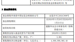 财通资管中证同业存单AAA指数7天成立 规模50亿元