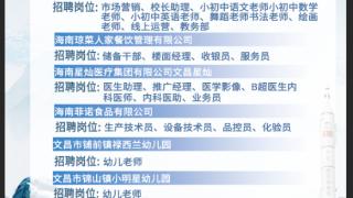 文昌市11月28日、29日将前往重庆开展招才引智活动