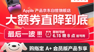 今晚8点狂欢开启！第五代iPad Air限量领券至高优惠800元