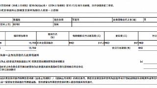腾讯控股1月6日耗资544.97万港元购回1.57万