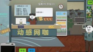 《中国式网游》游戏Steam国区售价32元