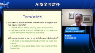 AI教父辛顿：假设青蛙创造人类，现在占主动权的是人还是青蛙？