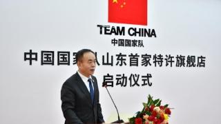 TEAM CHINA/中国国家队山东首家特许旗舰店开业仪式在青岛成功举办