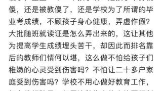 浙江慈溪一小学给毕业生发“智障证”？校方回应：完全没有这回事