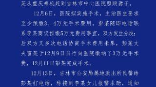 重庆渝北再通报“老人救助游客反遭诬陷”：不存在“诬陷”