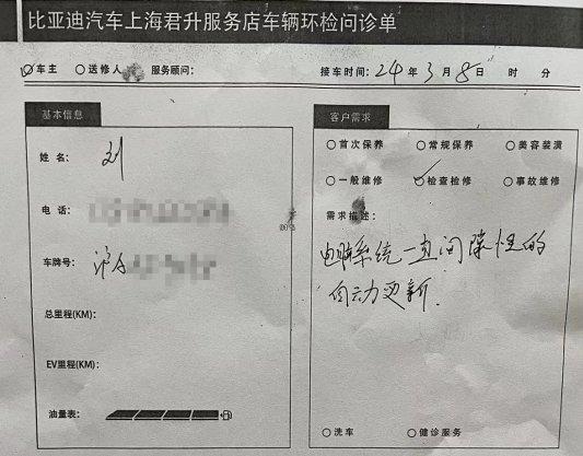 比亚迪车机升级失败后频繁黑屏 建议消费者自费延保引发不满