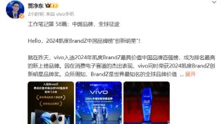 三证已齐全！vivo新一代顶级旗舰X200蓄势待发：将搭载最新蓝科技