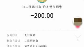 浏览境外色情网站被网警罚款200元？广东警方回应：系网民发布虚假信息