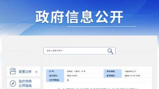 贵阳市人民政府关于冷毅等同志任免职的通知