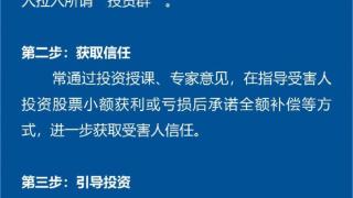 杭州警方紧急提醒！近期高发 有人被骗260万元