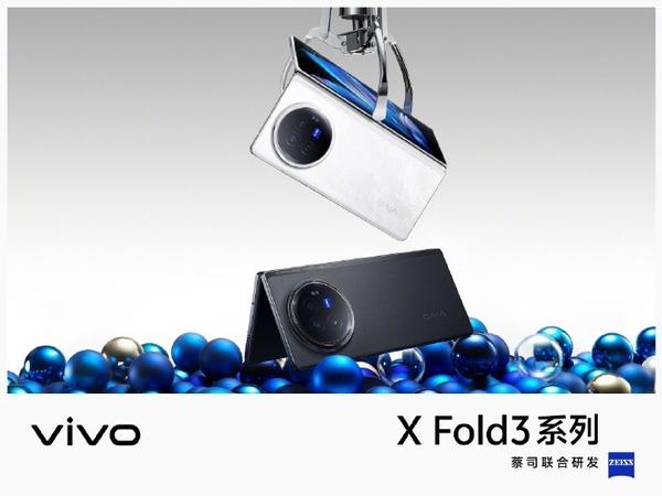 vivo X Fold3系列引领未来科技潮流设计与卓越性能