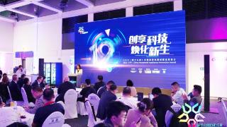 第十九届中国家用电器创新成果发布盛典在德国柏林举办