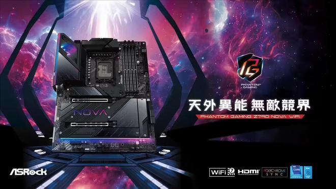 华擎 Z790 Nova WiFi 主板介绍