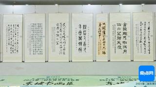 第二届东坡主题书法作品展