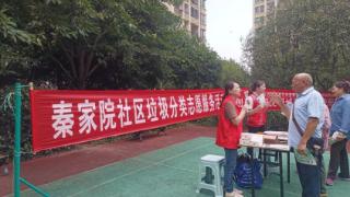 重庆巴南区：莲花街道秦家院社区开展垃圾分类宣传活动