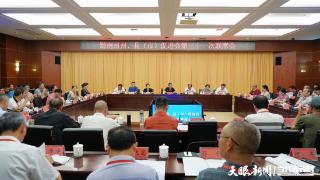 黔南州开发研究促进会州、县（市） 第三十一次联席会在瓮安召开