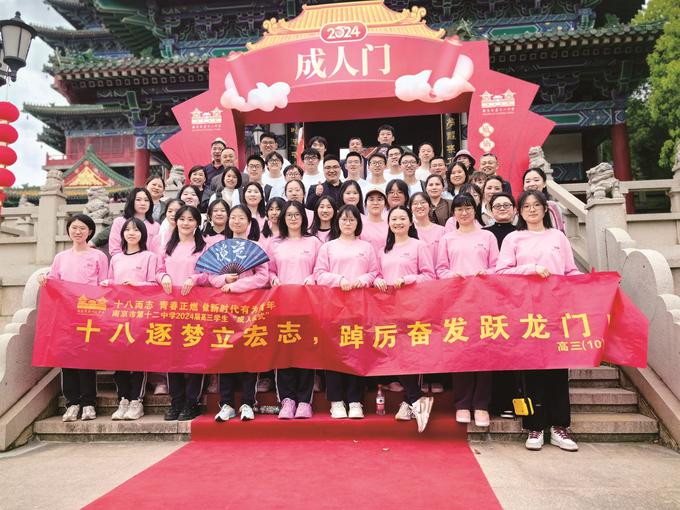 南京十二中成人仪式“做新时代有为青年”