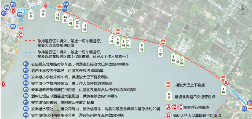 安徽寿县首届“安丰塘杯”龙舟大赛期间将交通管制