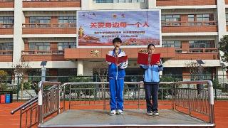 临沂滨河实验学校举行“关爱身边每一个人”主题升旗仪式