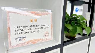 明略科技入选信通院“铸基计划”全景图，大模型应用能力获权威认可