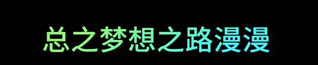 唐尚珺开始打工生涯，总分能上985院校，但无缘进入清华大学