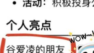 00后大学生简历走红，毕业生很勇敢，面试官看完竟不知该如何是好