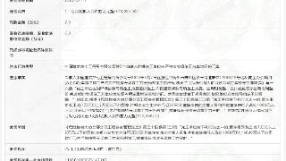 未严格按专项施工方案组织施工 中国建筑第七工程局有限公司被罚