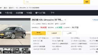 奥迪A3L指导价20.31万-25.13万，腰线流畅自然