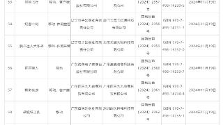 国家新闻出版署：11月共112款国产网游获批，7款进口网游获批