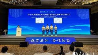 第十九届西博会：夹江县签约303.9亿元