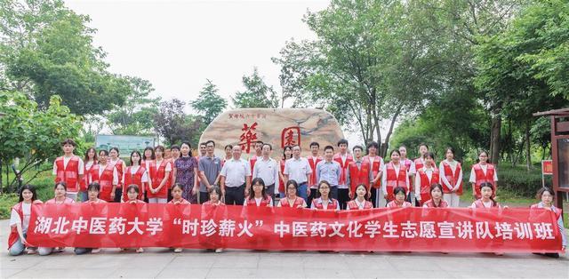 湖北中医药大学组建中医药文化志愿宣讲队，专家教授为39名学生