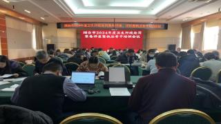 烟台市举办2024年度卫生行政处罚案卷评查暨执法骨干培训会