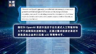 马斯克加码诉讼OpenAI 或带来行业洗牌