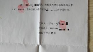 河南科技大学“47万余元烟酒欠条”背后：系公款报销“公务招待”烟酒费