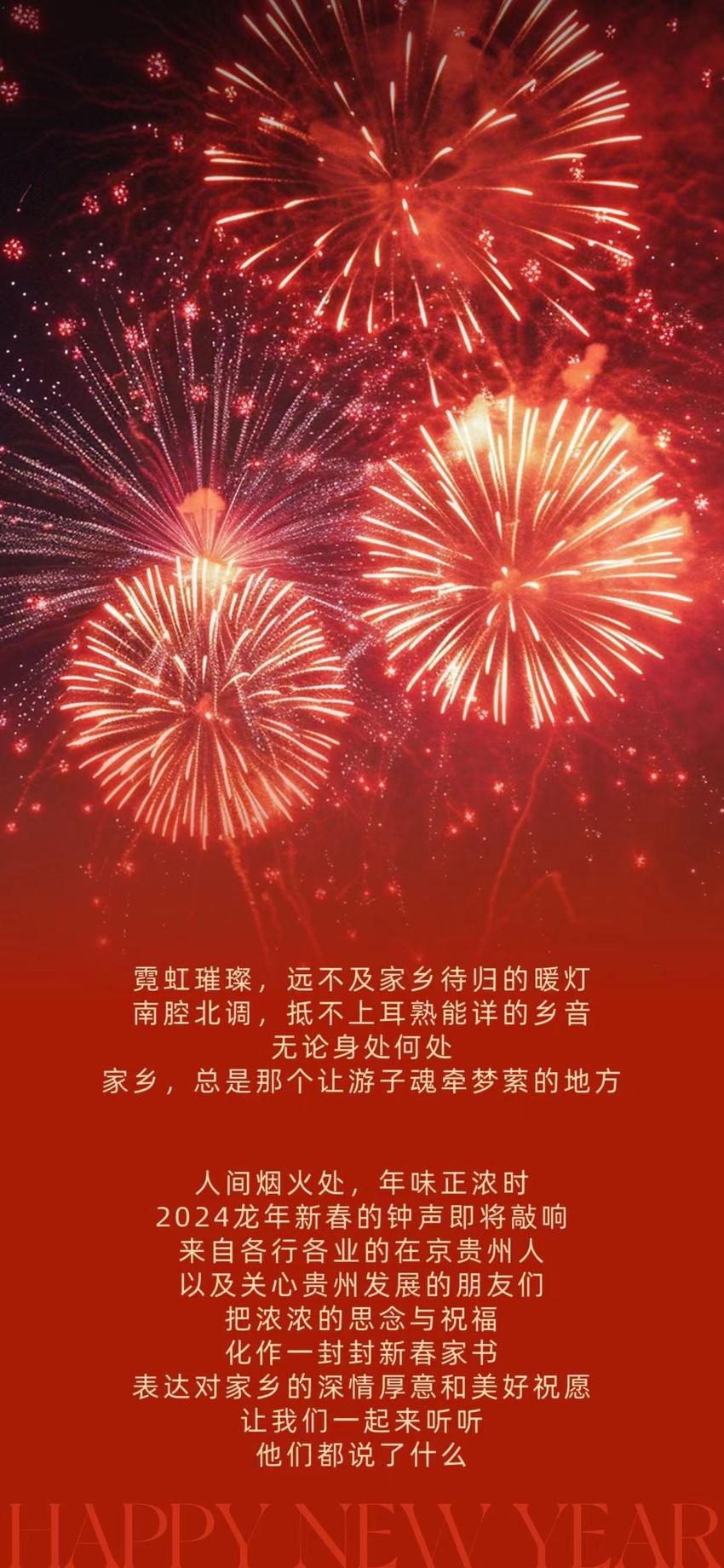 【北京时间】龙行龘龘！这里有一封来自北京的新春家书请您查收