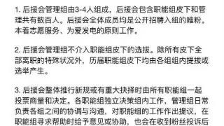 成毅粉丝后援会发文请辞 称对接不畅引发问题