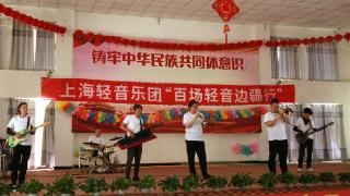 让音乐的种子扎根 上海轻音乐团启动“百场轻音边疆行”系列演出