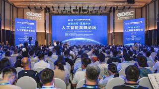 2023全球数字经济大会人工智能高峰论坛： 探讨北京大模型的发展之路