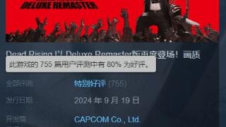 《丧尸围城复刻》Steam特别好评！优化出色玩法老旧