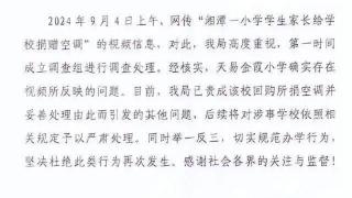 多地炎热！有娃热到流鼻血……长沙一学校：不安空调，是为培养小学生吃苦耐劳精神