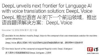 deeplvoice面向全球企业推出口语语言