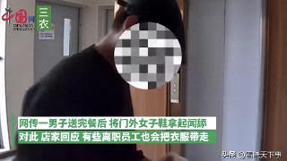 太炸裂！广东一男子送餐后在门口舔女生鞋子，监控曝光，网友炸锅