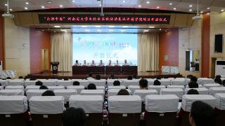 2023“出彩中原”河南省大学生社会实践活动基地许昌学院项目开班
