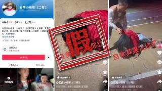 云南镇雄警方回应“男子殴打女子致吐血”视频：为吸粉摆拍，已拘留