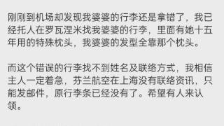 伊能静婆婆行李丢了，现在全网都好奇她睡了15年的特殊枕头长啥样