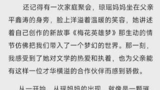 被骂惨了，平云公开道歉，并称琼瑶妈妈？假的！吃相比他爹还难看