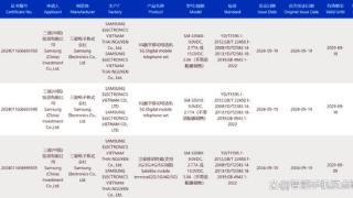 三星S25系列三版本均入网：外观、配置、系统基本没悬念了